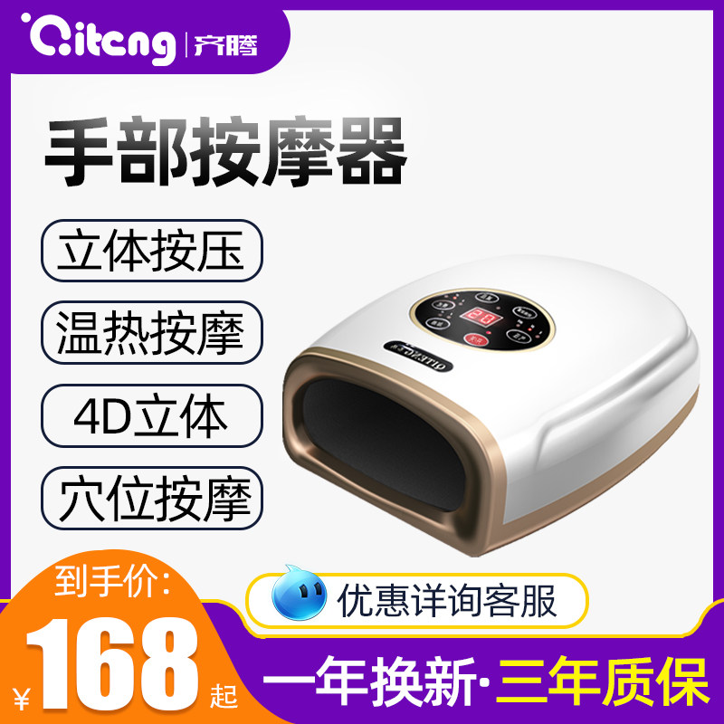 Hand Massage Machine Finger Pedicure Long Instrumental Stretch Joint Press Palm Wrist Back Beauty Fingerpress Suit Massage Instrument