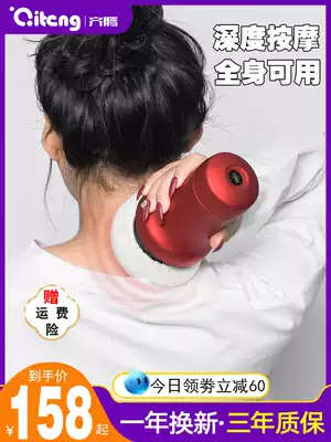 Vibration massager multifunctional full-body hand-held massage mallet back beating hammer electric knocking artifact cervical vertebra