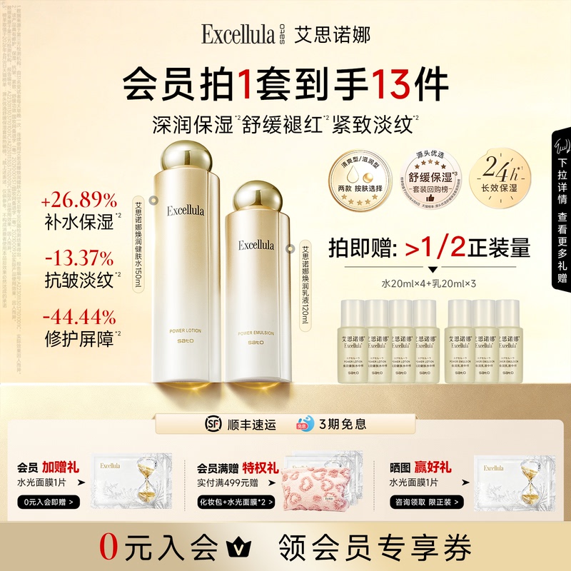[Hot-Selling Item] Aisinoona Water Emulsion Set Hydrates, Moisturizes, Repairs, Soothes, and Tightens Skin Care Products for Seasonal Changes
