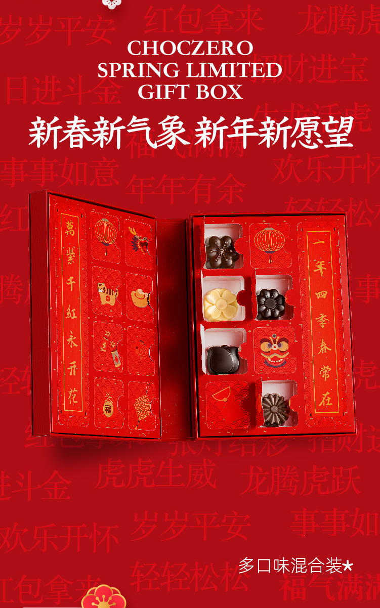 ChocZero无蔗糖巧克力限定礼盒