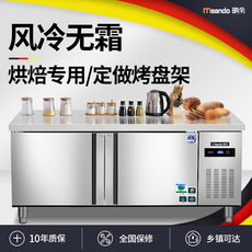 Торговый рефрижератор 烘焙冷藏工作台风冷冷冻工作台冰箱无霜操作台1.5米双温1.2米保鲜