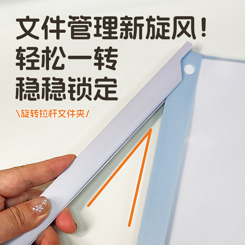 🌈 Efficient file storage tool, a rotate pull rod clip folder that ...