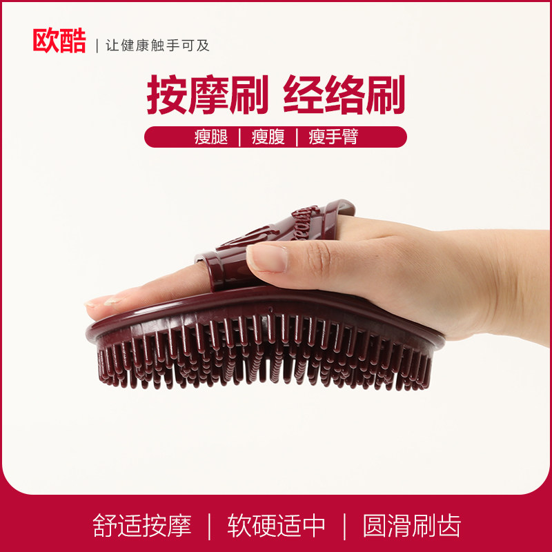 Meridian brush massage brush slimming leg slimming whole body universal Capricorn gua sha artifact soft silicone dredging beauty salon exclusive