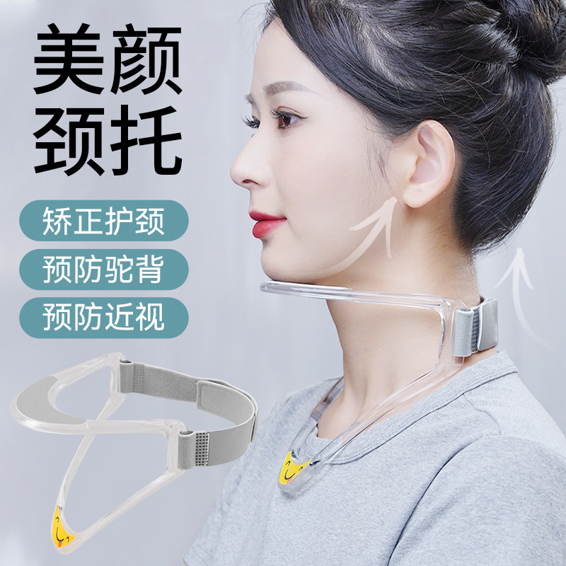 Neck forward tilt correction cervical vertebra device home traction to improve neck shoulder neck neck support neck support anti bowing artifact