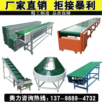 Express logistics conveyor belt assembly line loading and unloading cargo conveyor belt climbing turning food transmission belt small conveyor