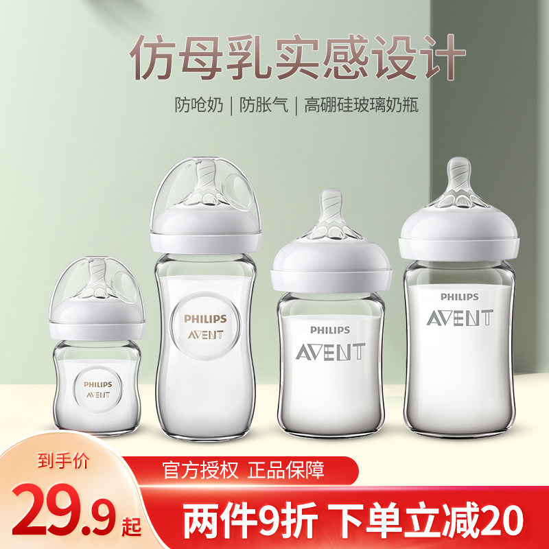 Philips New Anyi Glass Milk Bottle Newborn Suit Wide Caliber Baby Anti-Flatulled Gas Anti-Breast Milk Sensation Pacifier