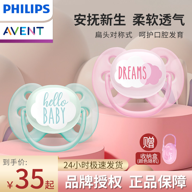 Philips Xinanyi pacifier baby sleeping macaron series pacifier UK imported 0-6-18 months