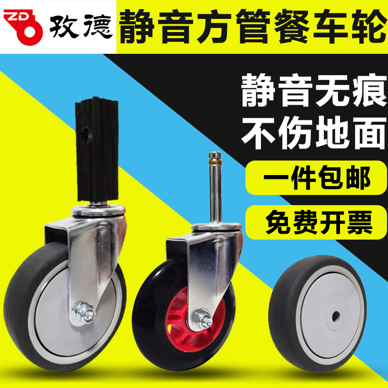 4 inch 5 inch 25MM stainless steel square tube dining wheel caster silent food wheel hotel kitchen push rubber wheel