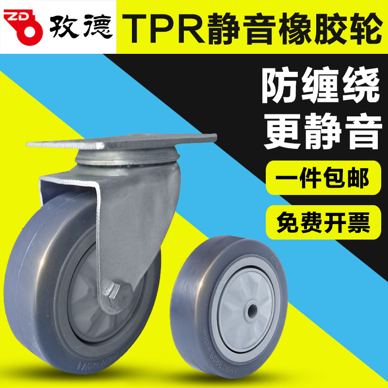 TPR high elastic rubber caster wheel 3 inch 4 inch 5 inch mute universal wheel brake anti-winding screw wheel small wheel