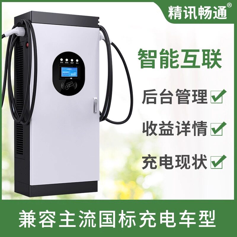新能源充电桩60kw/120kw/160kw双枪快充直流380v商用收费共享运营