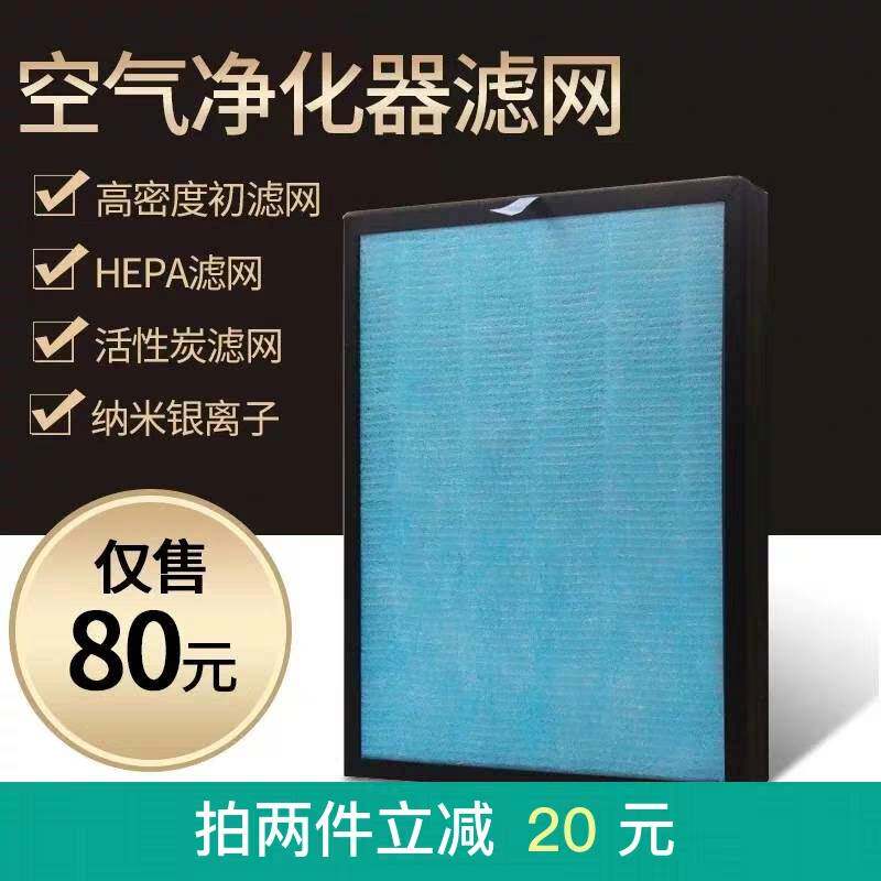 Adapted Spring Classic Know New Fly Air Purifier Filter XP-P16 XP-P16 P17 P17 P19 P19 P20 P20 core