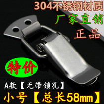 304 Stainless steel spring buckle Metal large luggage buckle duckbill small lock buckle Box buckle General luggage hardware accessories