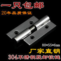 Thickened 304 stainless steel plug-in detachable detachable hinge chain industrial machinery and equipment hinge for marine hinge