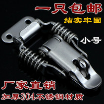 304 stainless steel double spring buckle Wooden box buckle Industrial buckle Equipment box lock buckle Luggage accessories