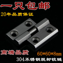 Thickened 304 stainless steel release hinge heavy machinery and equipment hinge removable industrial hinge 60*60 * 8mm