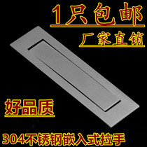 Tatami invisible drawer dark handle Modern minimalist hidden cabinet furniture cabinet door embedded cabinet handle