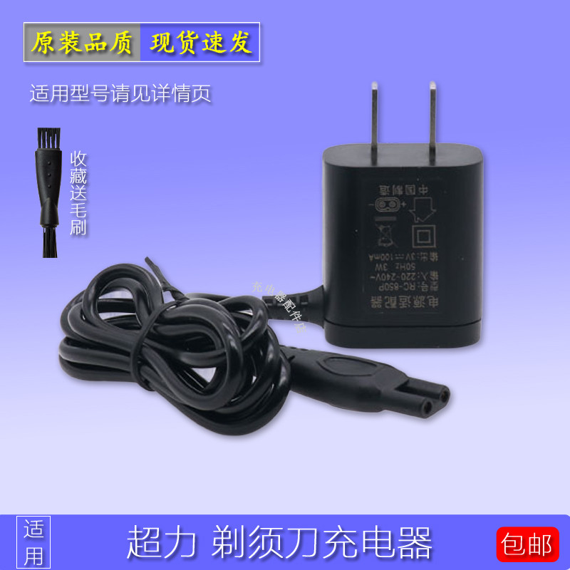 Ultra-power electric shaved hob charging line RSCW730 SL8003 370 5800 scraping hob power cord