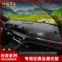  Changan unit gravity CS75PLUS light shielding pad 55plus modified interior central control instrument panel light shielding sunscreen pad