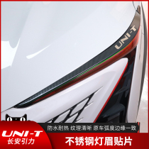  Changan unit body light eyebrow stickers modified daytime running light decoration stickers UNI-T special exterior decoration parts