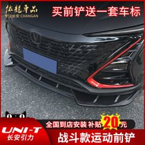  Changan unit gravity front shovel modification special front surround bumper UNI-T front lip anti-collision bar Exterior accessories