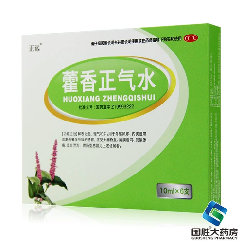 Huoxiang Zhengqi Water 6 палочек Huoxiang Zhengqi Water Liquid Huoxiang Zhengqi Liquid Huoxiang Жидкость для перорального применения при тепловом ударе