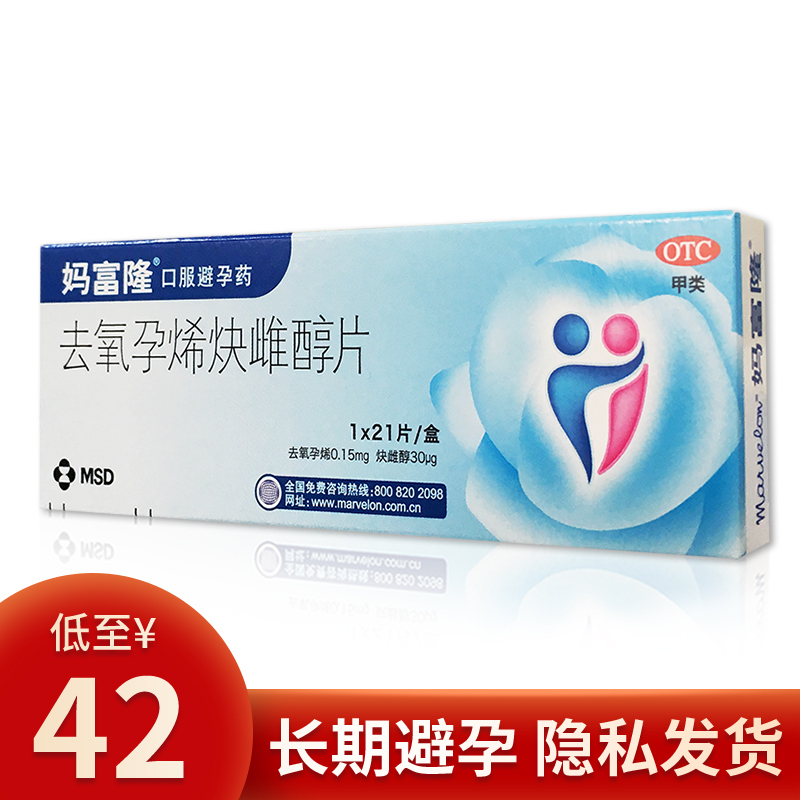 Momfulurondeoxyprogesterenestradiol tablets 21 slices long term short-lived contraceptive pills 21 days contraceptive pill Female beforehand