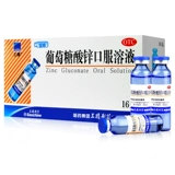 三精 Бренд глюкоза цинк пероральный раствор 16 голубая бутылка цинк детская цинковая добавка цинкового лекарства цинк пероральный раствор