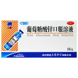 三精 Бренд глюкоза цинк пероральный раствор 16 голубая бутылка цинк детская цинковая добавка цинкового лекарства цинк пероральный раствор