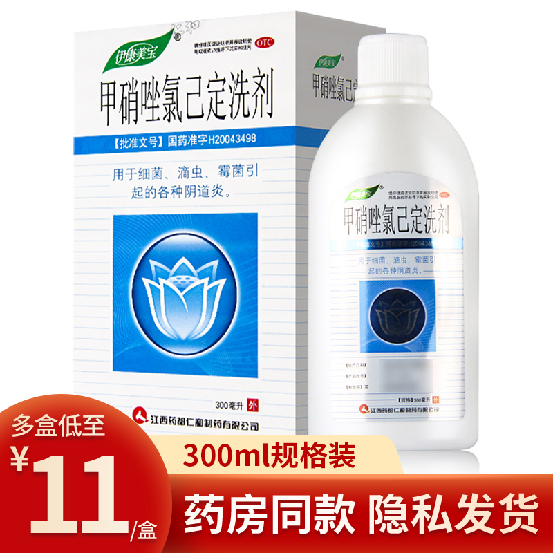 Renhe metronidazole chlorhexidine lotion 300 ml fungal vaginitis gynecological inflammation lotion trichomoniasis vulva