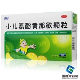 [999] Педиатрихин Желтые частицы Намина 6G*20 мешков/ящик нагрева головной боли.