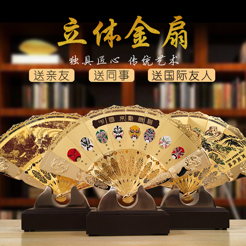 Chinese Wind Characteristics Small Gifts Send Old Foreign Gifts Overseas Gifts Peking Opera Facial Genealogy Panda Swing Pieces Foreign Affairs Business Giveaway