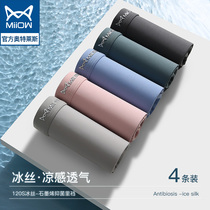 Cat Man Pants Ice Silk Four-corner Pants Summer Thin boy Antibacterial Breathable-free Seamless Plain Corner Shorts Head Male Tide