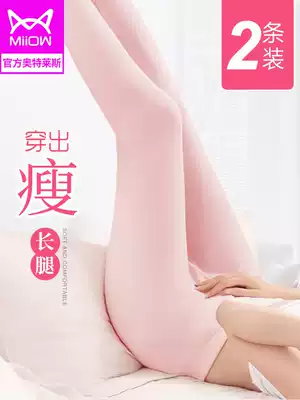 Cat Man women's sanitary pants women's cotton inside wear tight thin mid-base warm pants 2021 new cotton wool Ole