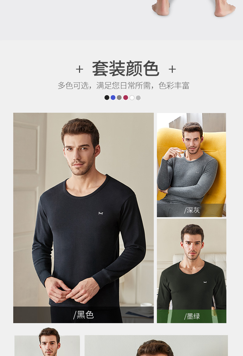 猫人 100%新疆长绒棉 男士纯棉内衣套装 秋衣秋裤 2套装 图9