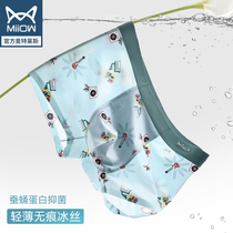 Cat Man Underpants Guys Ice Silk Summer thin Air Breathable Silkworm Pupa Protein Antibacterial Printed Flat Angle Short Pants damp