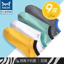 Cat man socks mens socks solid color summer summer breathable boat socks men sweat-absorbing deodorant cotton socks thin antibacterial tide