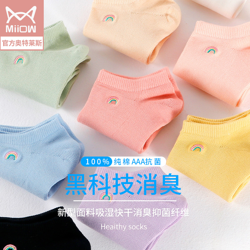 Cat people socks women's spring and autumn socks shallow mouth pure cotton thin boat socks ins female invisible summer cute Japanese women's socks