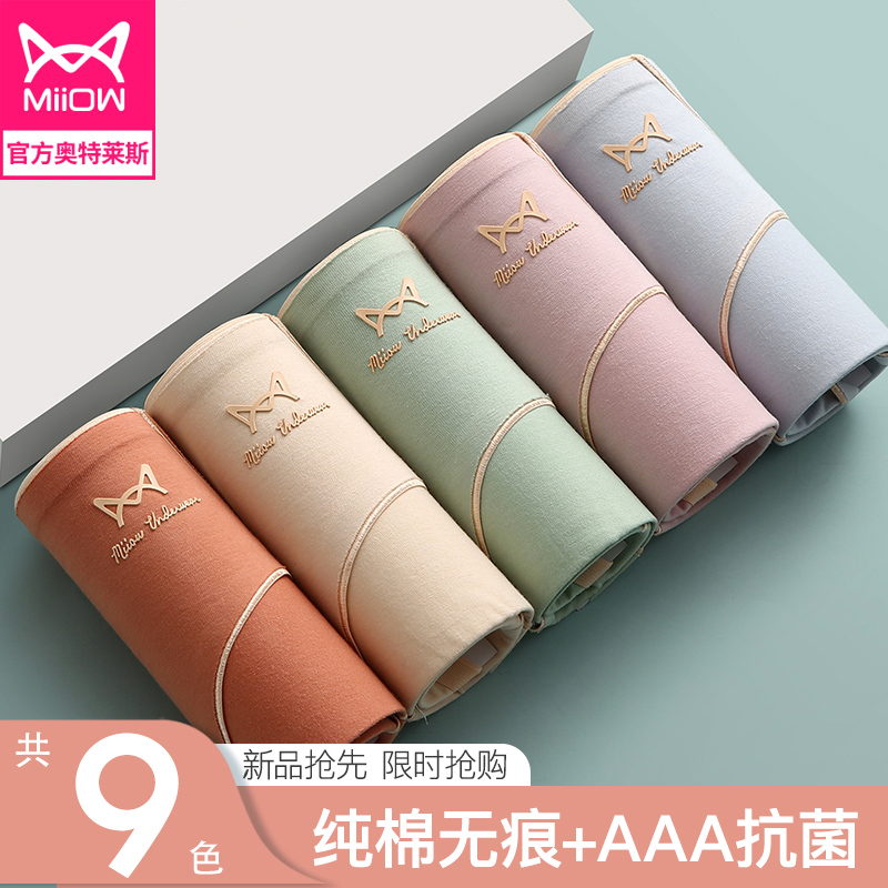 Cat Human Pants Female Pure Cotton Antibacterial no-dent breathable adolescent raw triangular pants mid-waist 100 Cotton crotch Ladies Underpants New