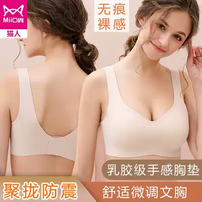 Cat man sports seamless underwear set women gather without steel ring shockproof running vest bra sports bra thin