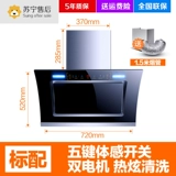 Хорошая жена насосная капюшона кухонная стена -с двойным двигателем автоматическая очистка всасывающая насоса