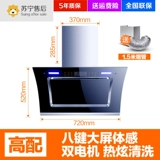 Хорошая жена насосная капюшона кухонная стена -с двойным двигателем автоматическая очистка всасывающая насоса