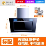 Хорошая жена насосная капюшона кухонная стена -с двойным двигателем автоматическая очистка всасывающая насоса