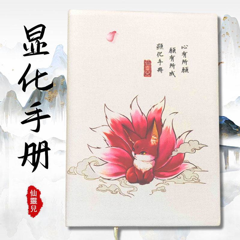 Stay Private Custom Explicit Manual Meditation Career Family Notebook