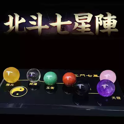 Liuyuan Beidou seven-star array crystal decoration red, yellow, black powder, purple and white gold, male lady, home company jewelry