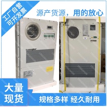 Invic Black Shield Haiwu Minnuo DC AC cabinet air conditioner efficient cooling and heating 1500W2000W