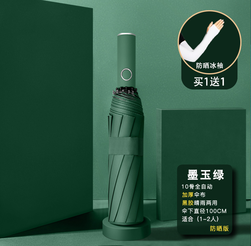 Full Automatic Forward Black Rubber Umbrella - Jet Greenfully automatic Umbrella male Sunny and rainy Dual purpose sun umbrella female fold Large customized Advertising umbrella Logo sunshade Reverse parachute