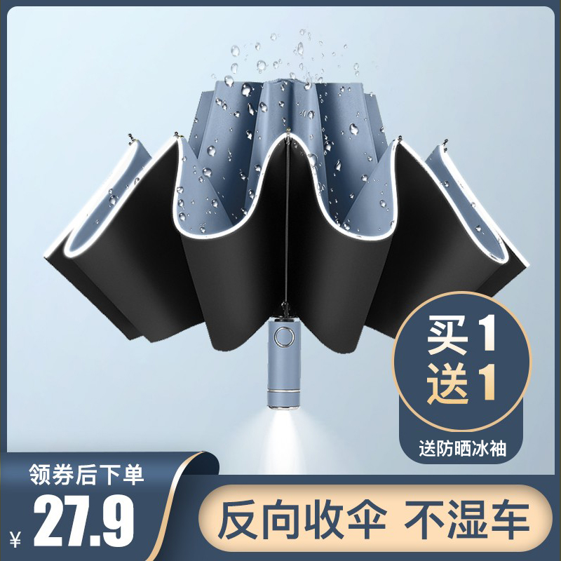 Fully automatic umbrella male fine rain dual-use sun umbrella female folding large number custom advertising umbrella Logo umbral reverse umbrella