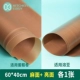 Утолщенная конопляная лапша+двойная яркая лапша 60*40 см каждый