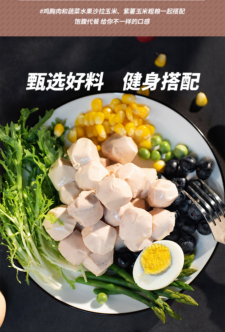 【超值10袋】痴我即食低脂鸡肉丸