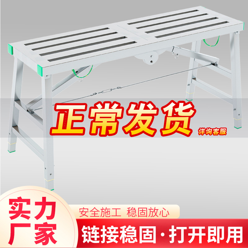 Matstool Folding Lift Thickened Eagle Shelf Manufacturer Direct Marketing Plus High Scraping Putty Interior Furnishing Engineering Ladder Platform